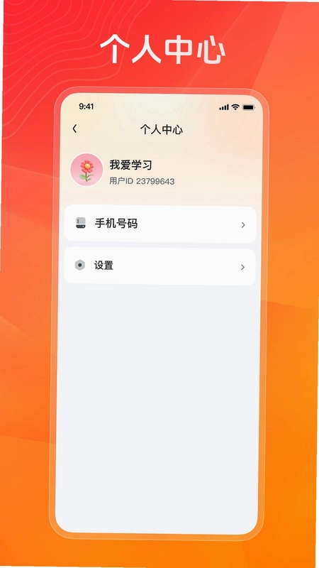 健康之约app免费预览图
