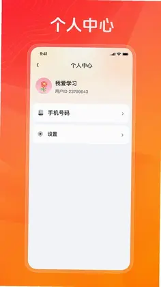 健康之约app免费预览图