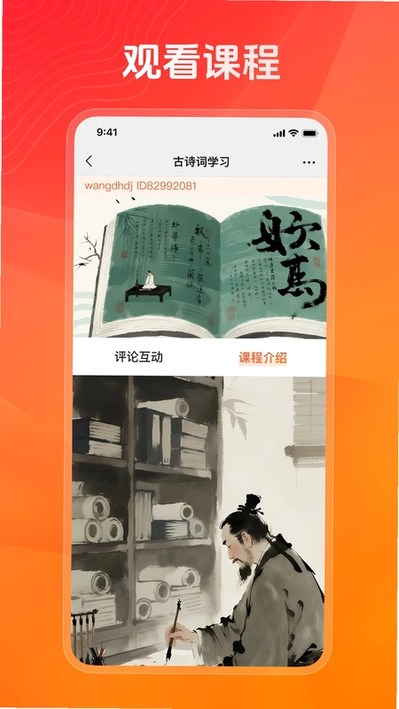 健康之约app免费预览图