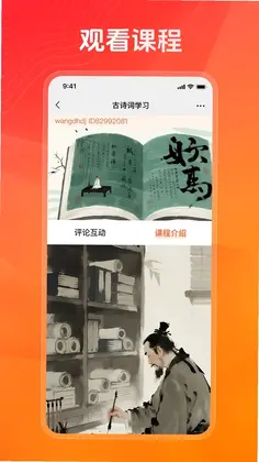 健康之约app免费预览图