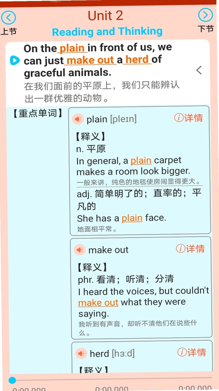 高中英语同步学预览图