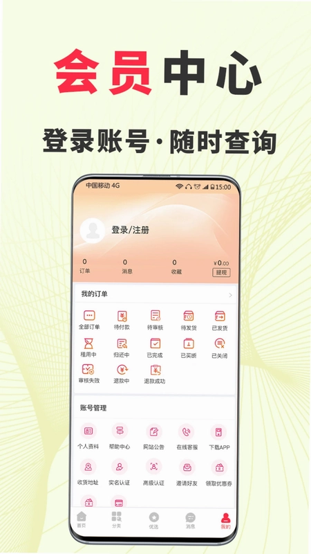 猿租预览图