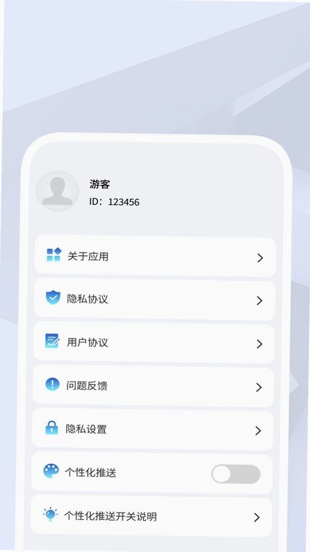 准时和煦天气预览图