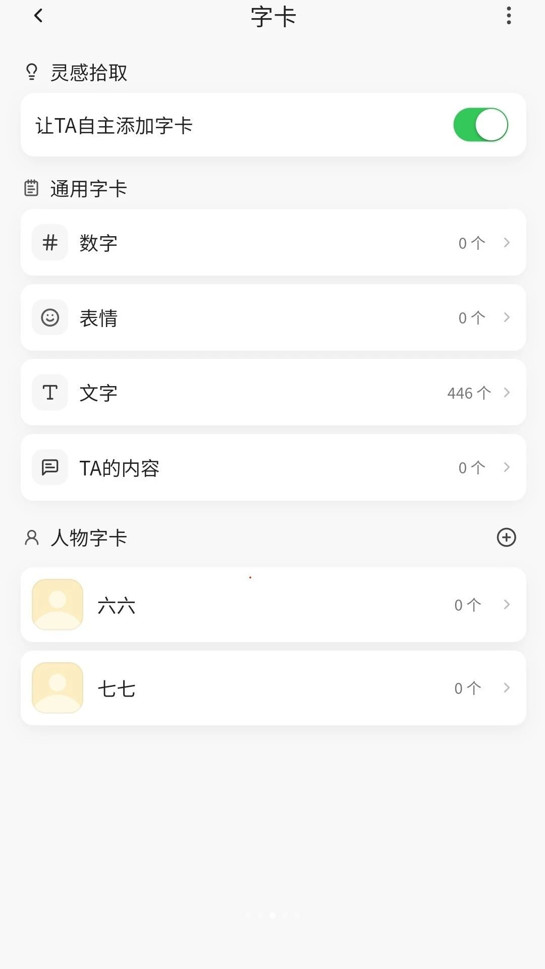 星叩自定义内容