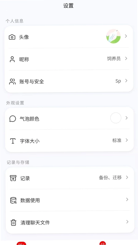 星叩预览图