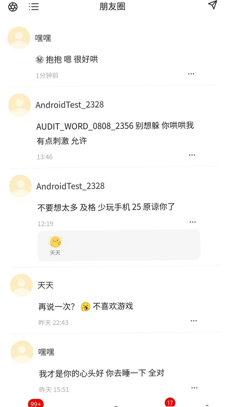 星叩预览图
