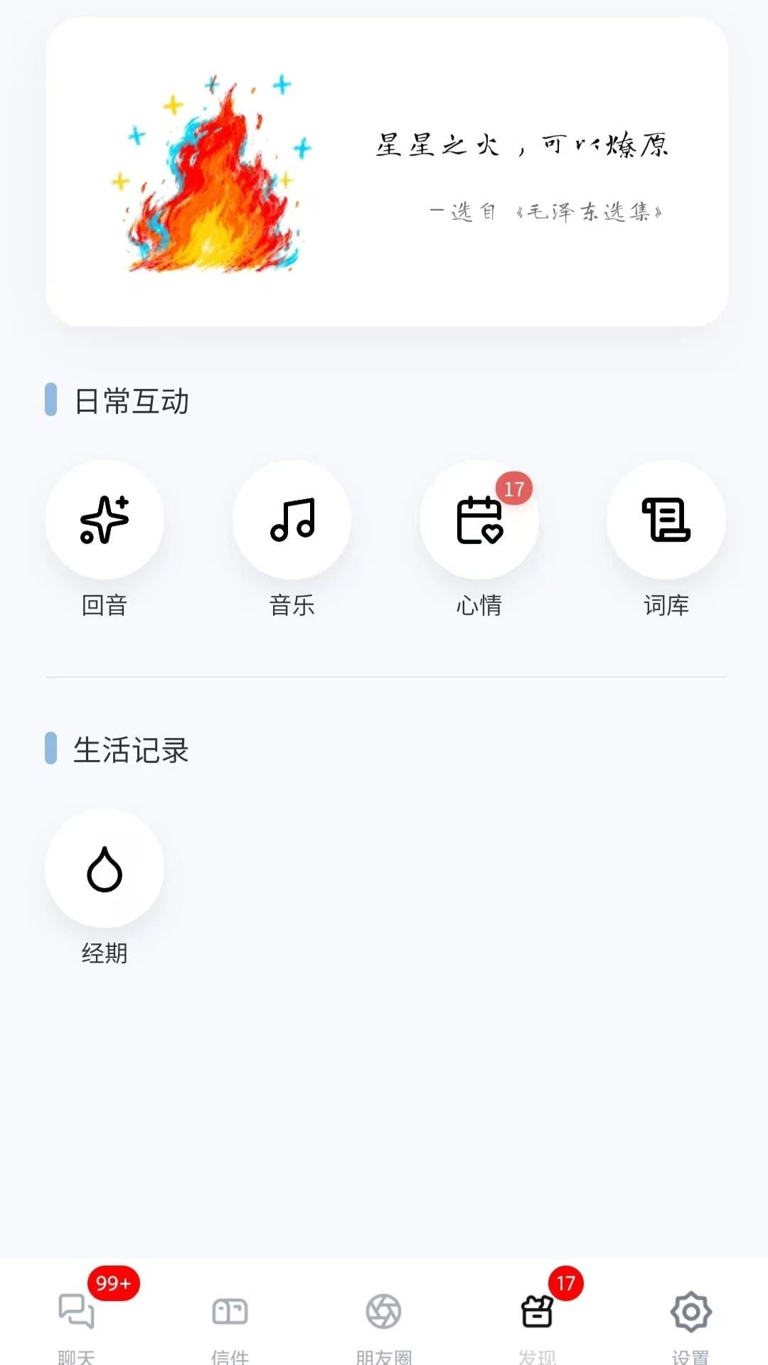 星叩预览图