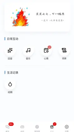 星叩预览图