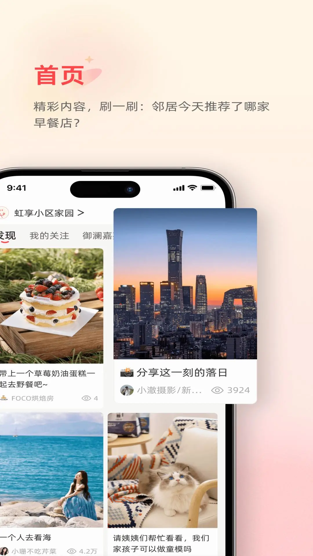 虹享生活预览图