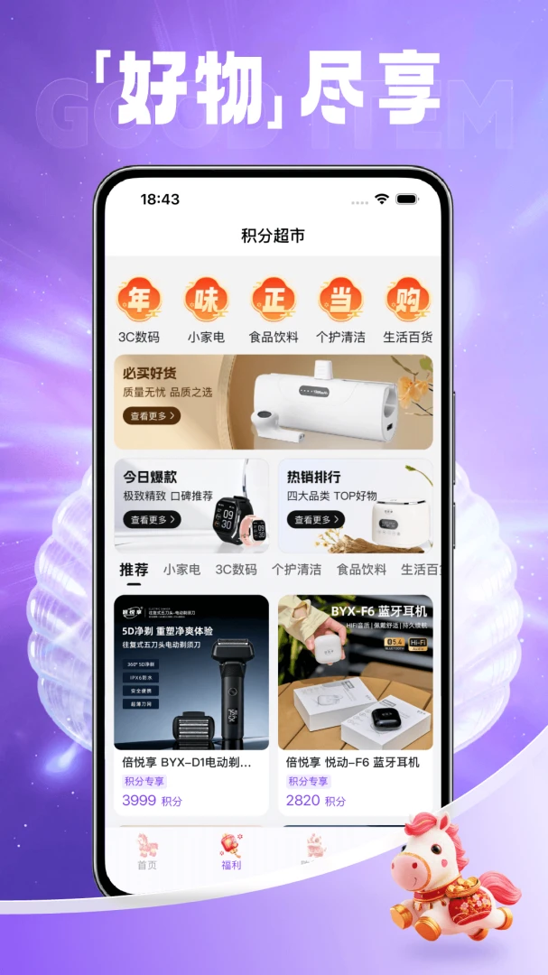 享翻贝提现流程