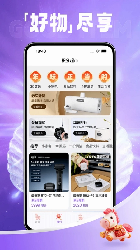 享翻贝预览图