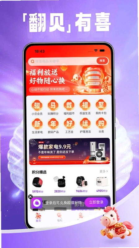 享翻贝预览图