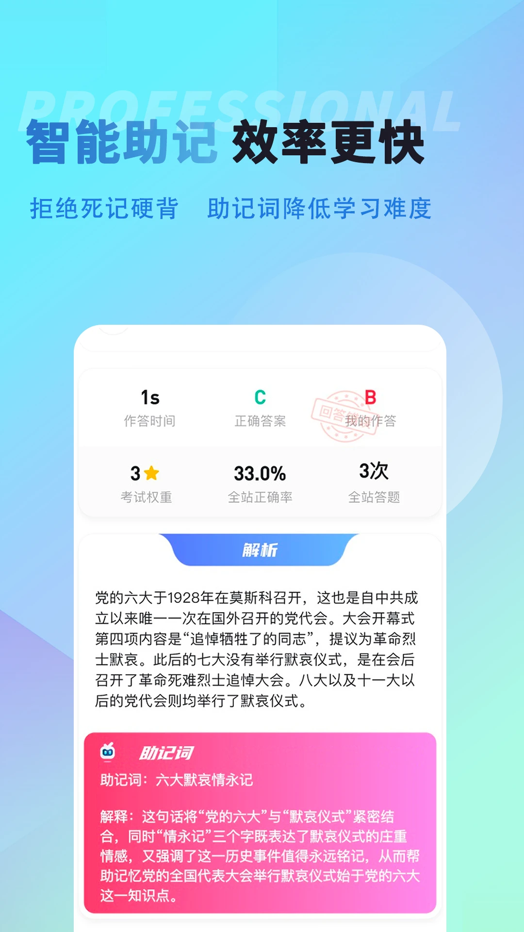 导优优导游词资源展示