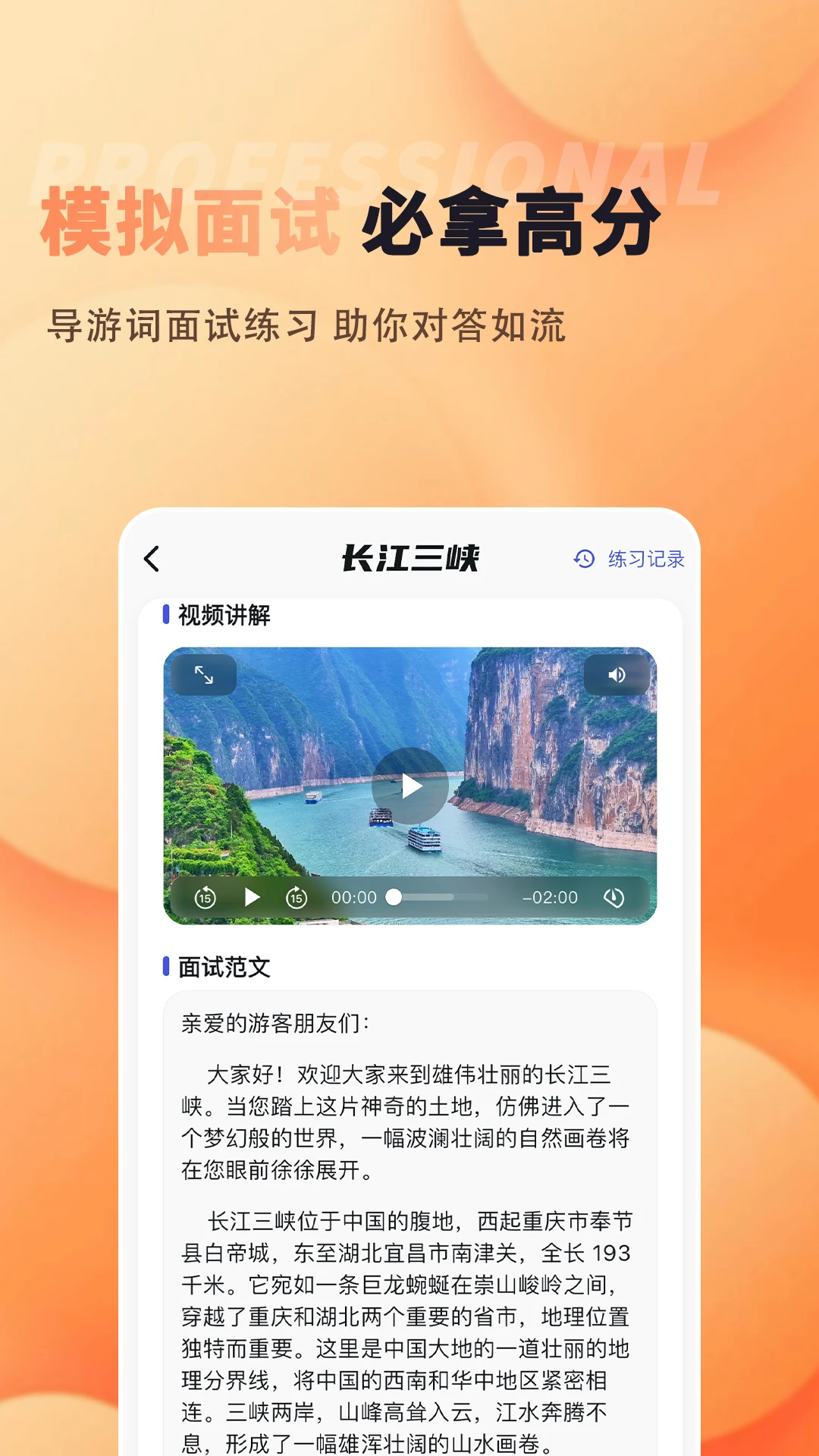 导优优题库更新界面