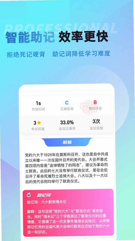 导优优导游资格证题库预览图