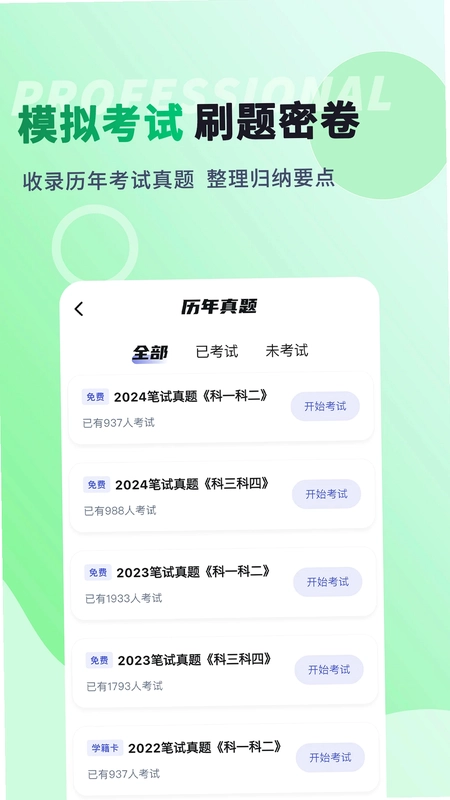 导优优导游资格证题库预览图