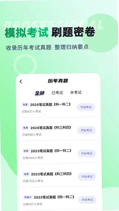 导优优导游资格证题库预览图
