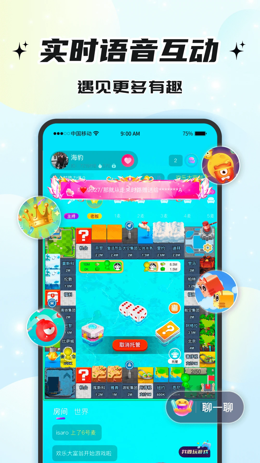 声声语音安全保护