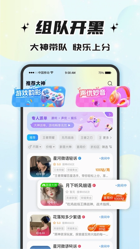 声声语音预览图