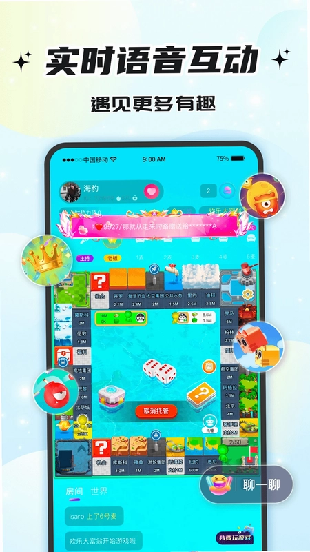 声声语音预览图