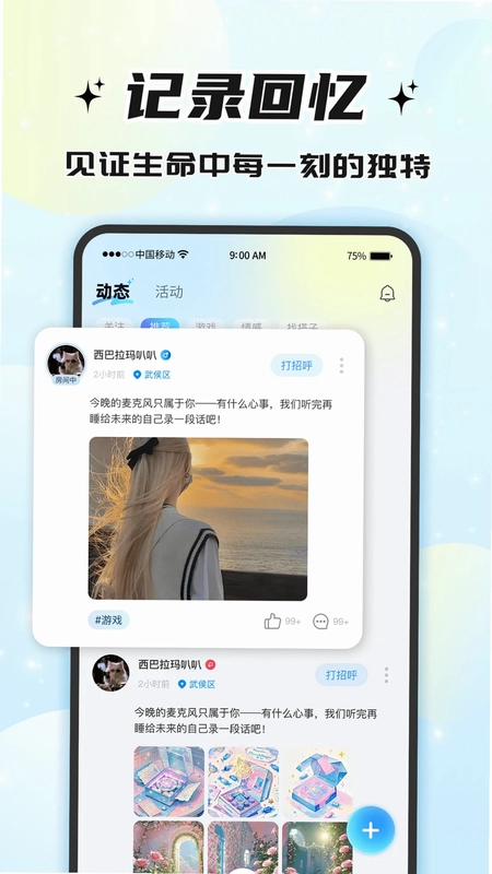 声声语音预览图