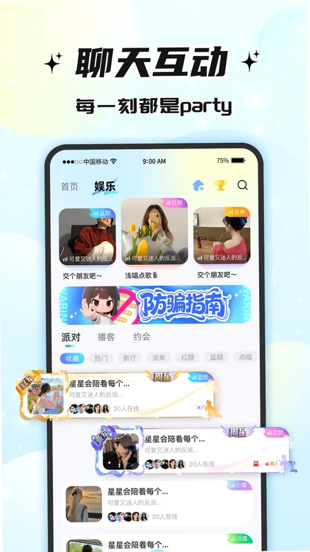 声声语音预览图