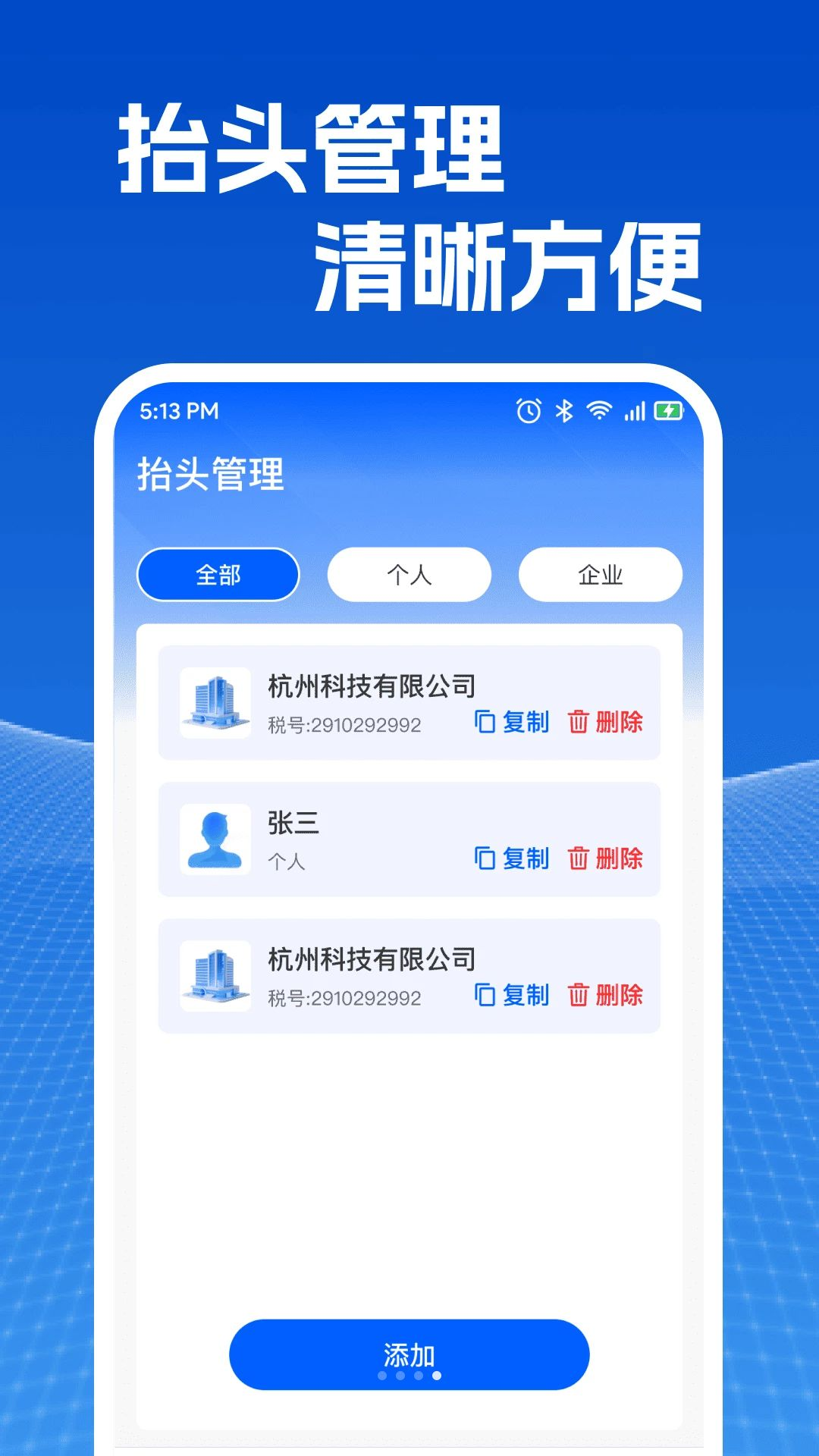 电子发票识别助手安全可靠