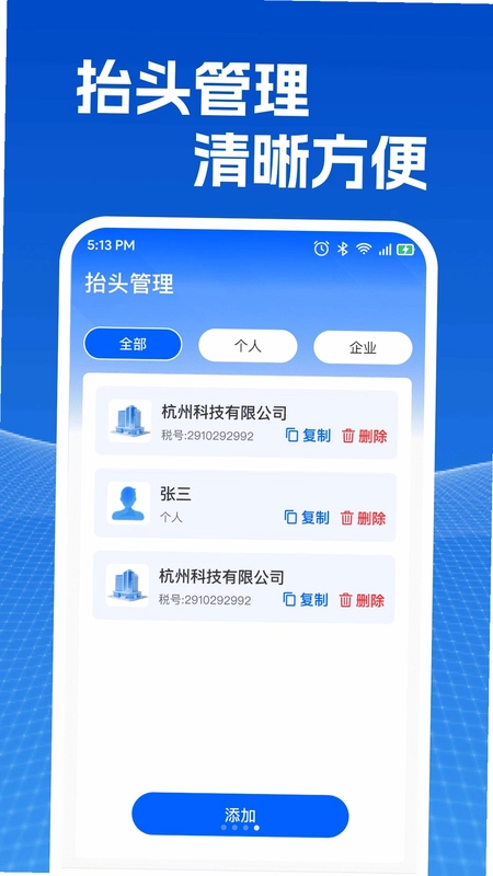 电子发票识别助手预览图