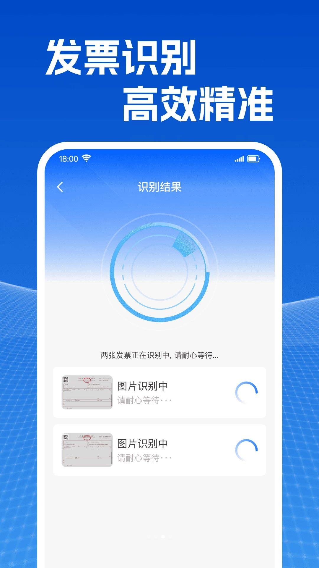 电子发票识别助手支持类型