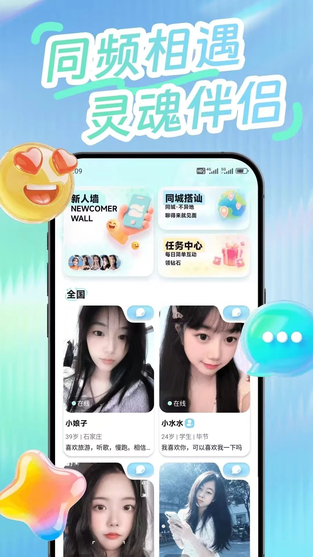 晚沐匹配功能
