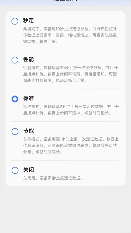 安程物联预览图