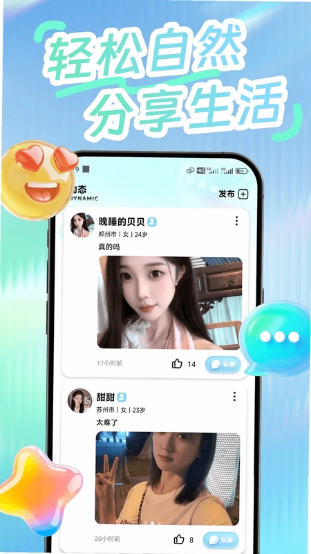 晚沐预览图