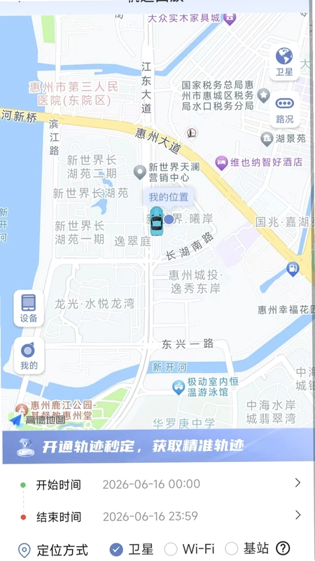 安程物联预览图