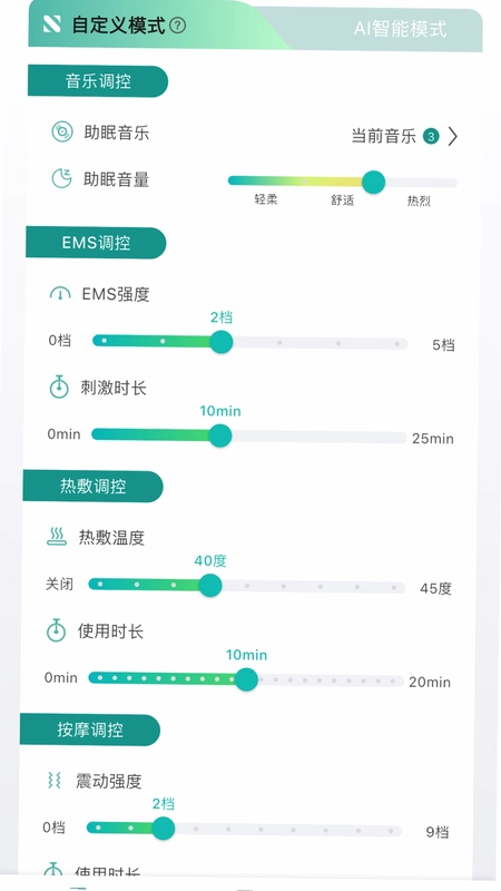 脑机助眠仪预览图