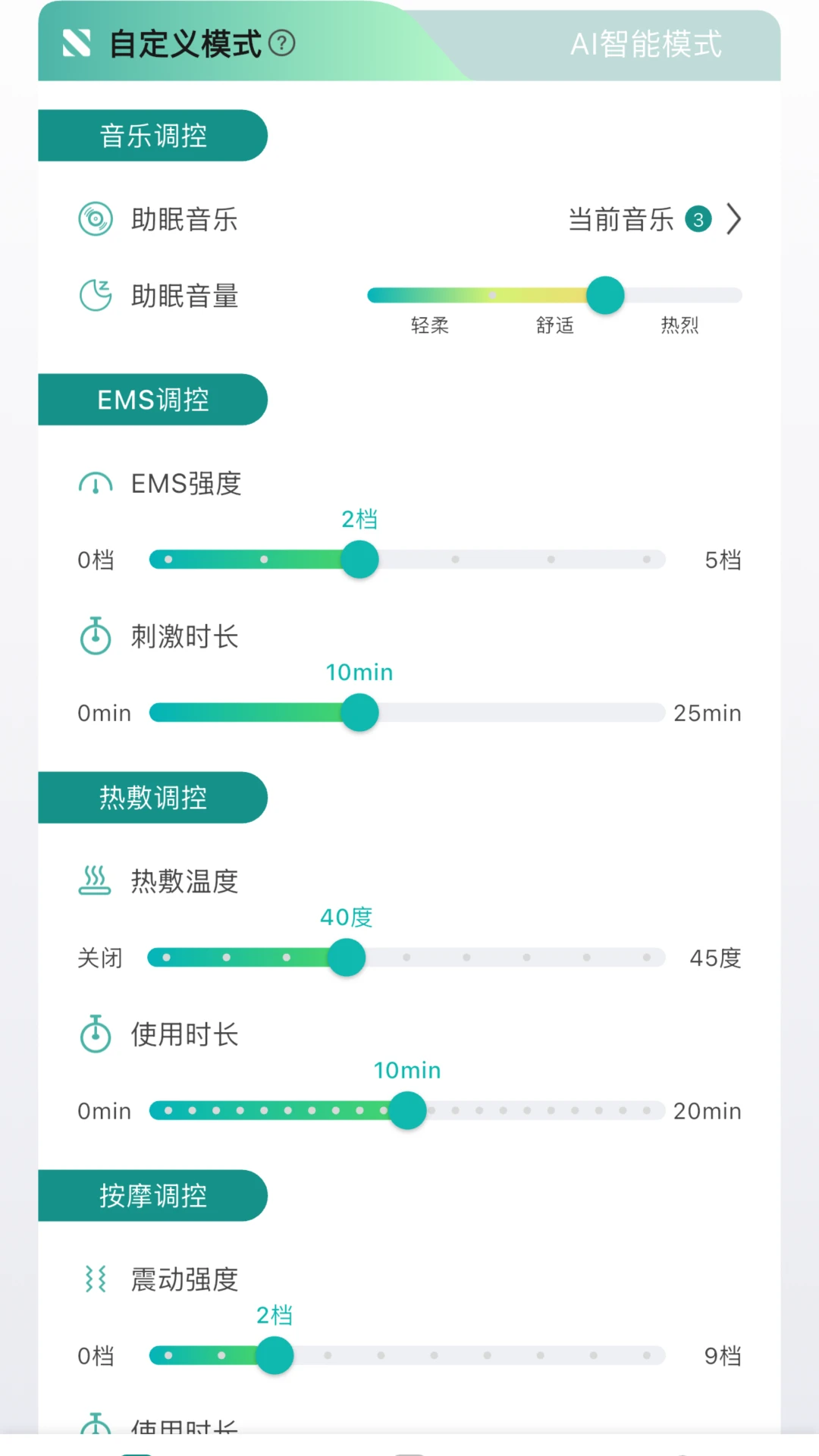 脑机助眠仪预览