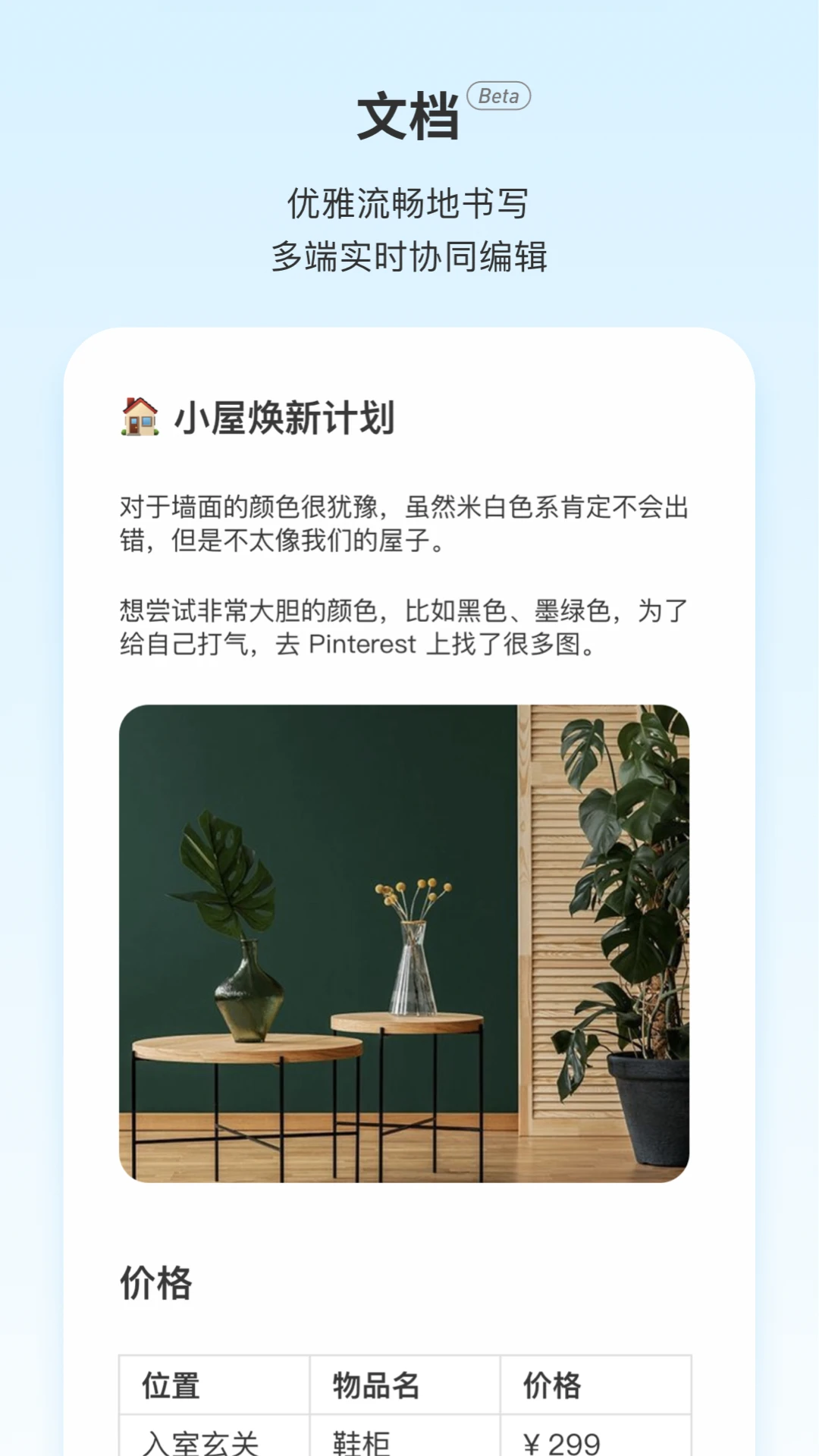 Teambition预览图