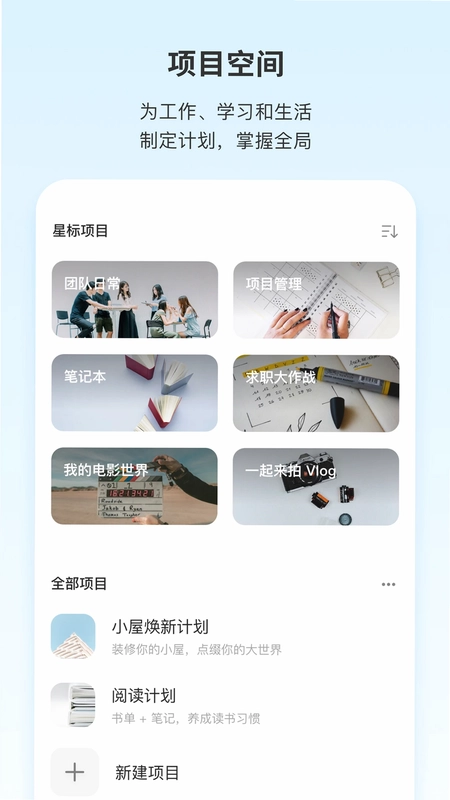 Teambition(阿里Teambition)预览图