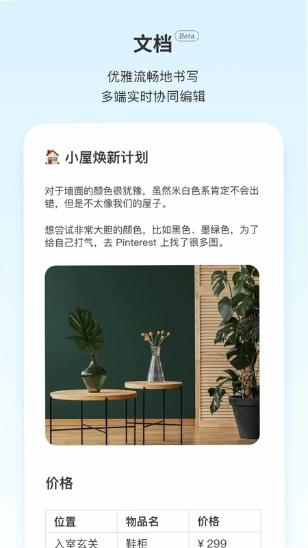 Teambition(阿里Teambition)预览图