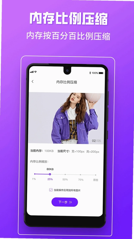 图片压缩软件预览图