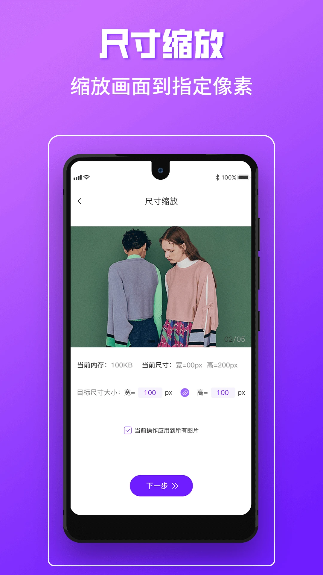 图片压缩软件预览图