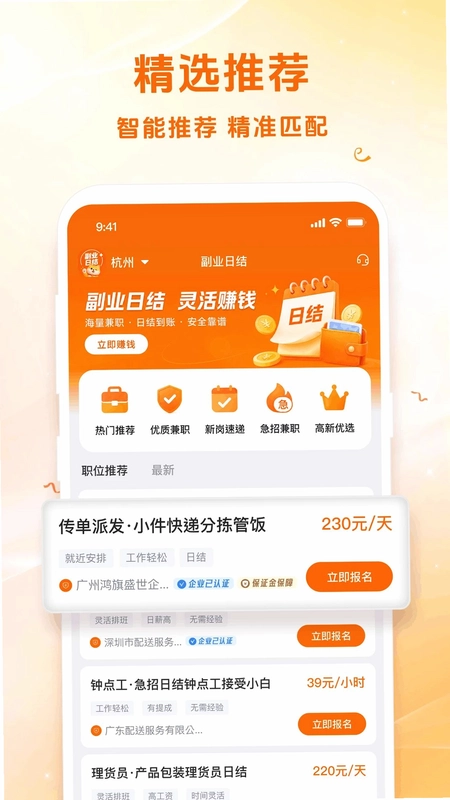 副业日结预览图
