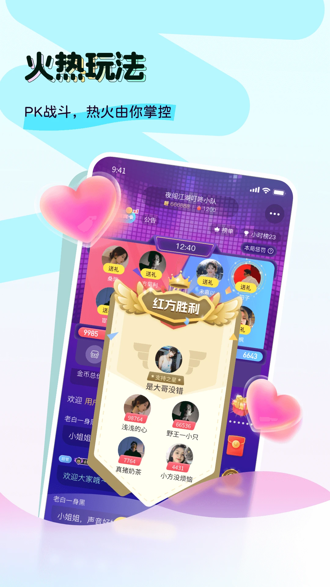 奶兔交友安全设置