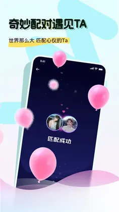 奶兔交友预览图
