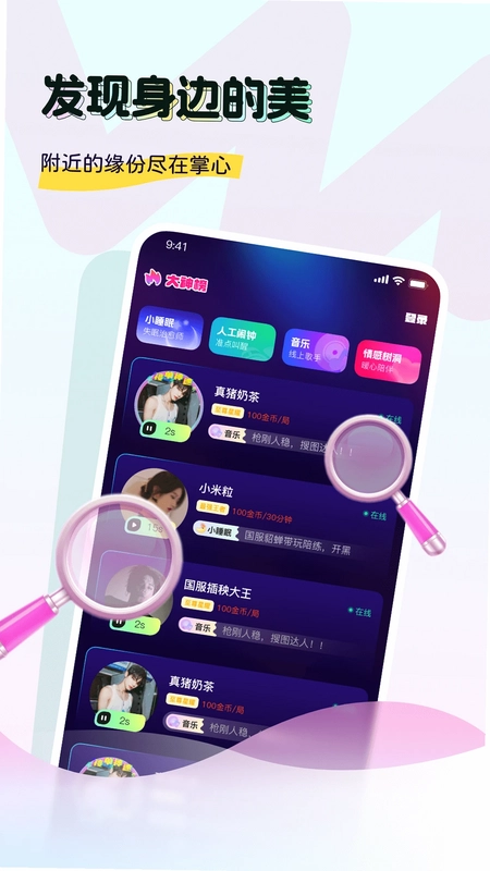 奶兔交友预览图