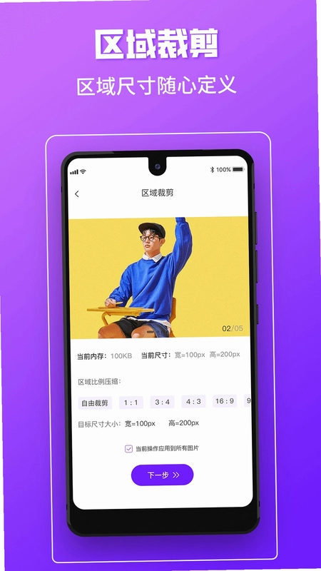 图片压缩软件预览图
