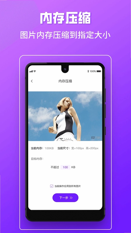 图片压缩软件预览图