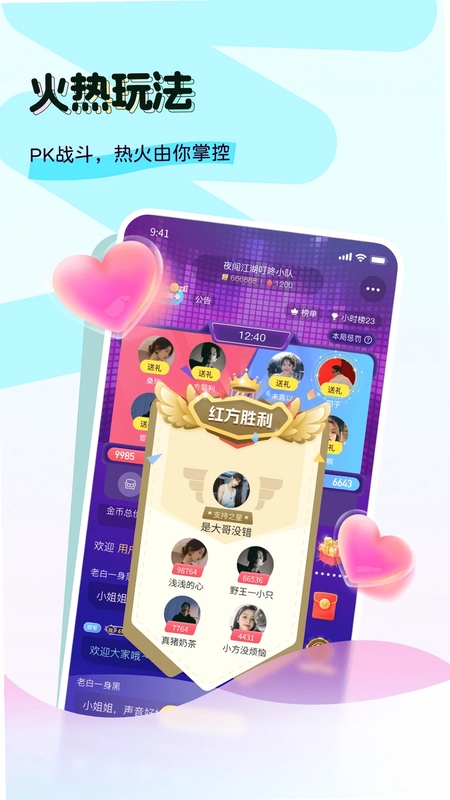 奶兔交友预览图