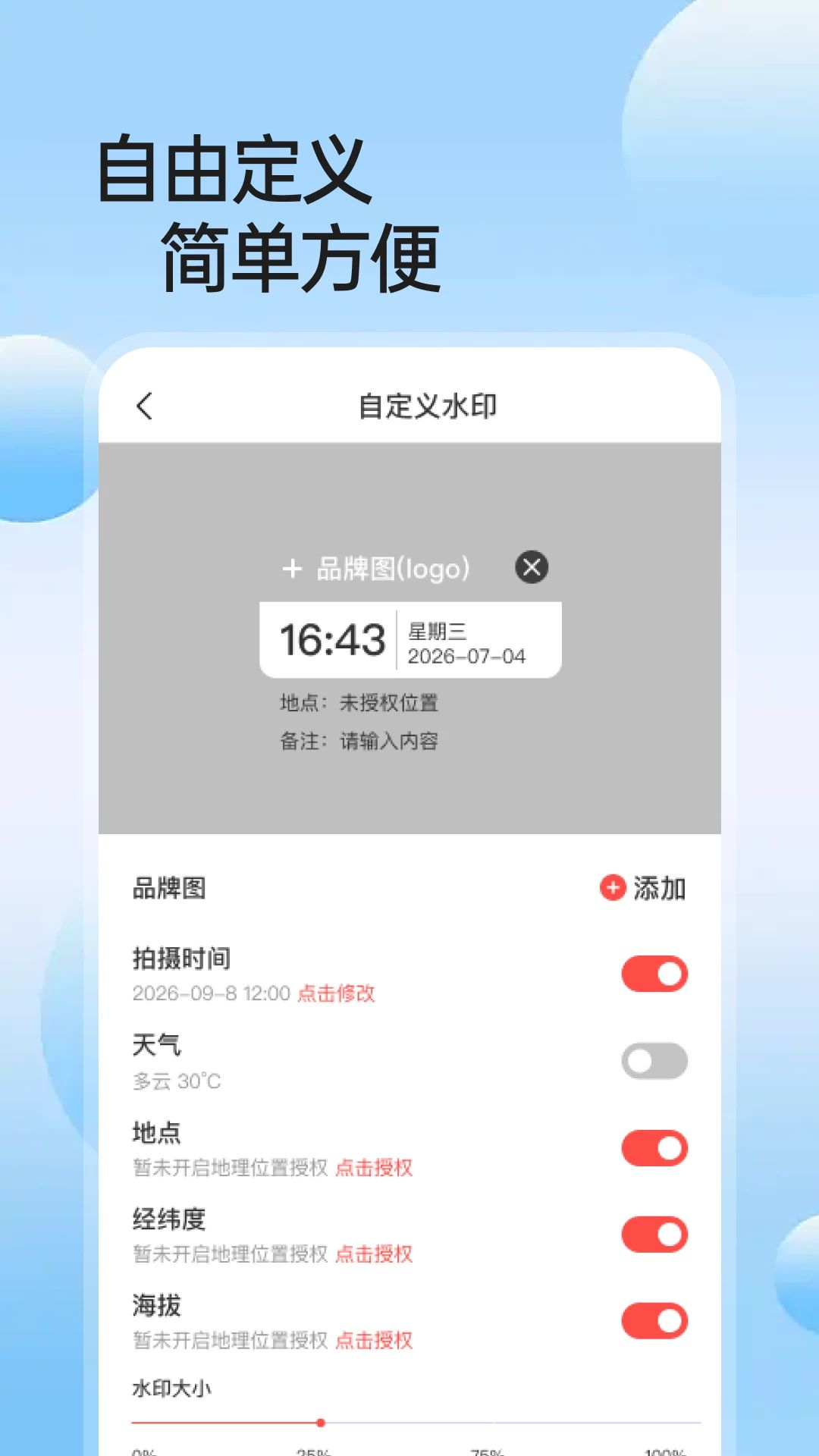 水印相机拍打卡照片免费