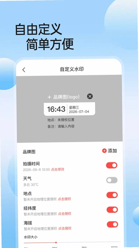 水印相机拍打卡照片预览图