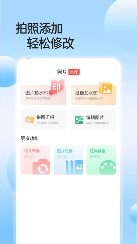 水印相机拍打卡照片预览图